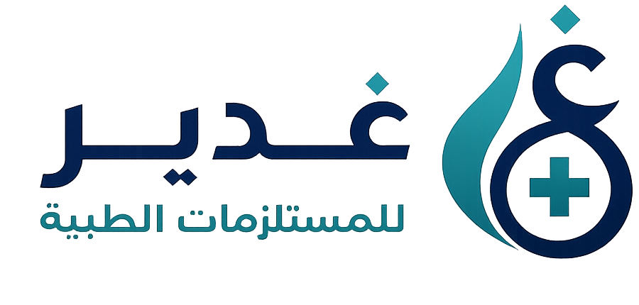 غدير للمستلزمات الطبية